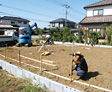 <span class='green'>【遣り方】</span><br />杭や水糸を使って、建物の位置、土地の平衡な状態を確認します。